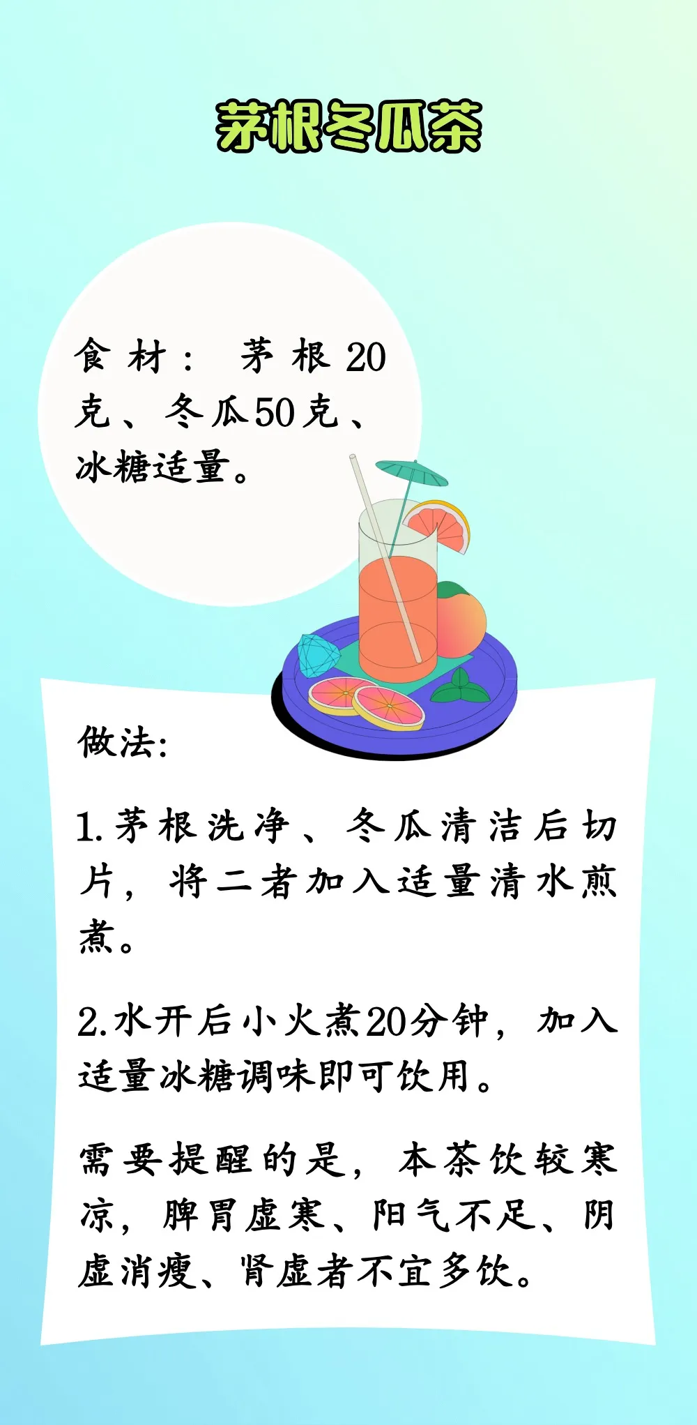 【健康科普】清热又利水！比西瓜更值得吃的菜瓜，你一定吃过！但多半不知道怎么吃最好~