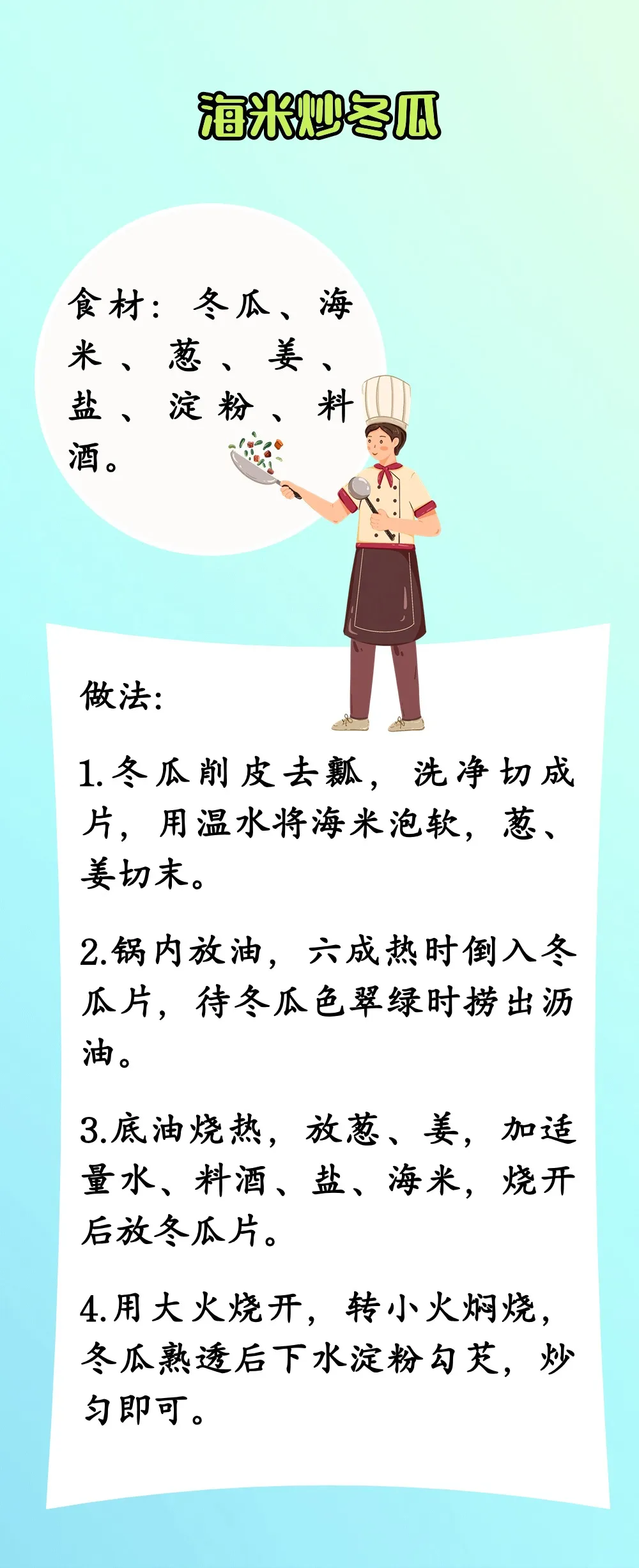 【健康科普】清热又利水！比西瓜更值得吃的菜瓜，你一定吃过！但多半不知道怎么吃最好~